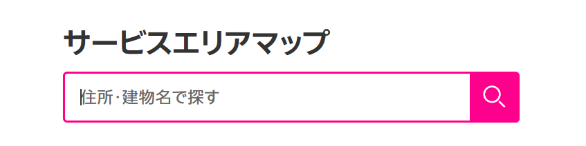 住所検索