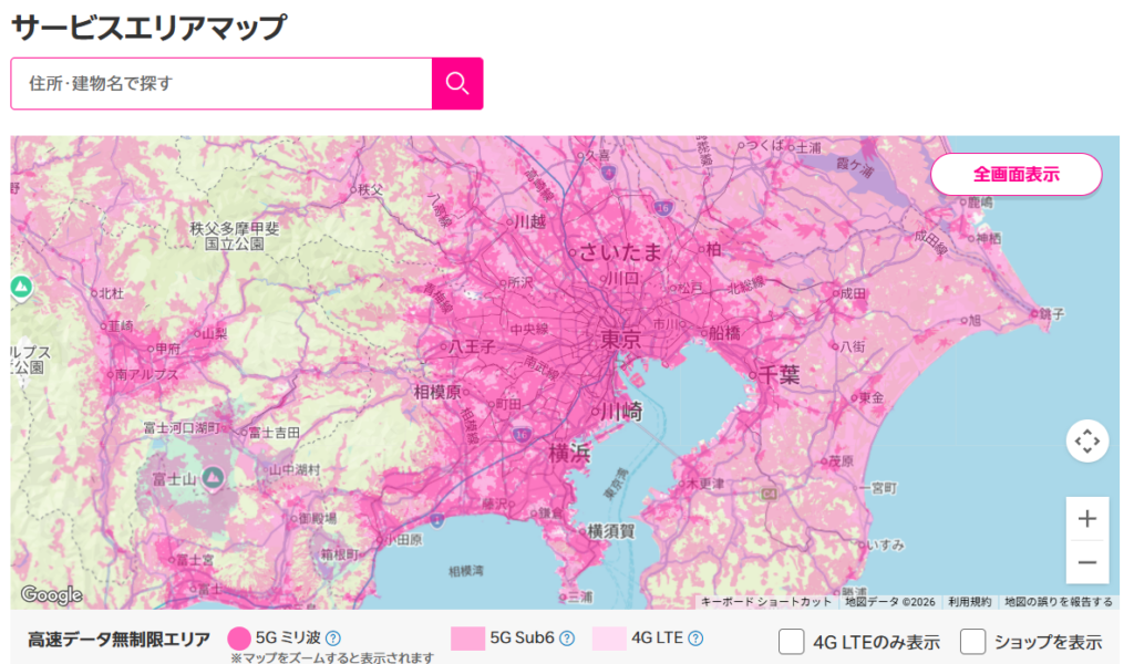 サービスエリアマップ