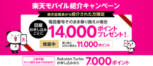 従業員紹介キャンペーン