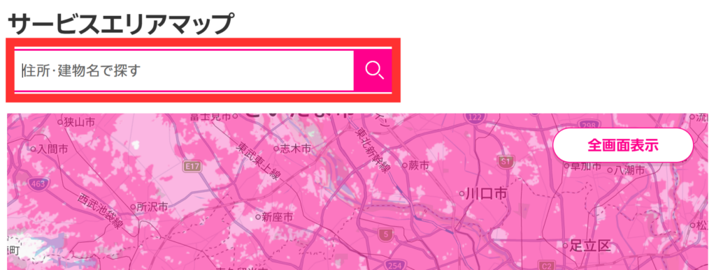 サービスエリアマップ