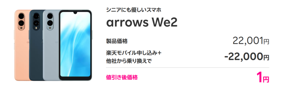 arrows We2