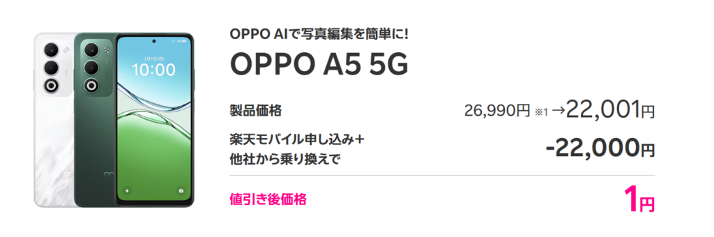 OPPO A5 5G