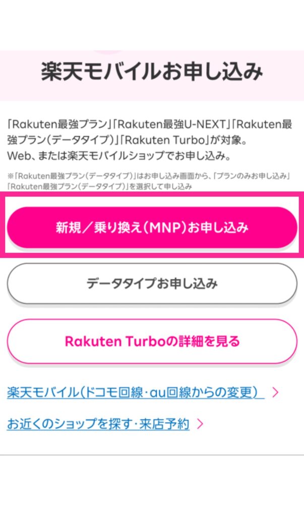 プラン選択（音声通話付き）