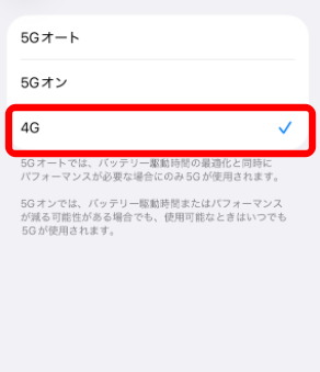 音声通話とデータ